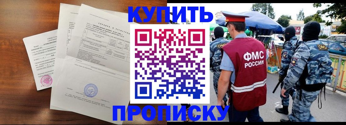 прописка гарантия в Карабаше