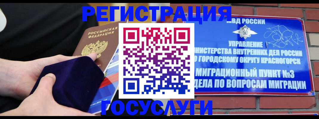 прописка в квартире в Карабаше