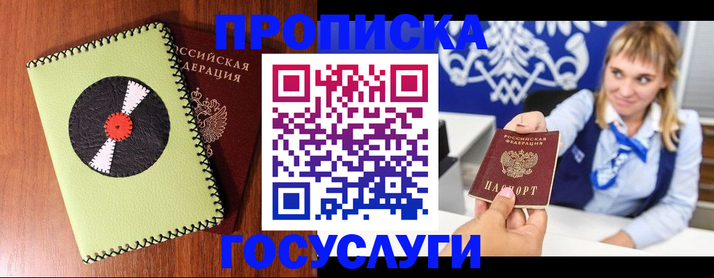временная регистрация собственник в Карабаше