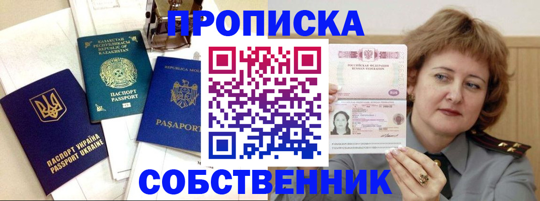 временная регистрация для всех в Карабаше