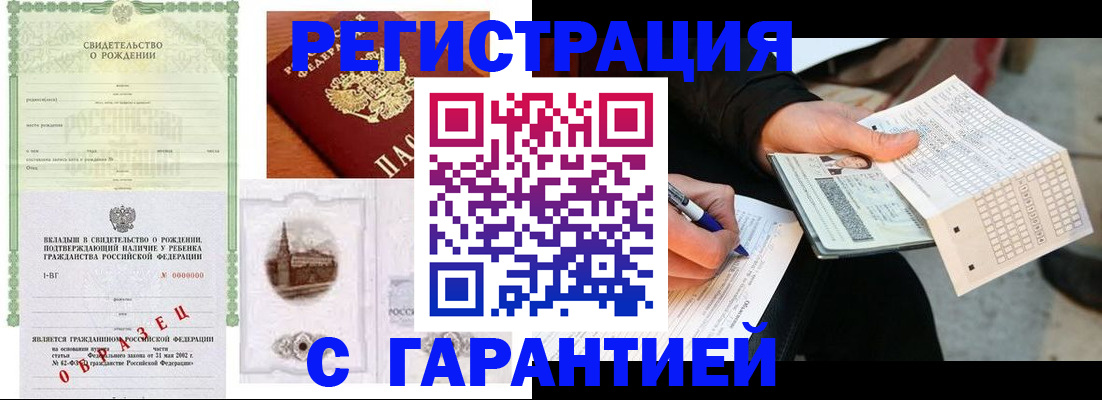 регистрация для дет. сада в Карабаше
