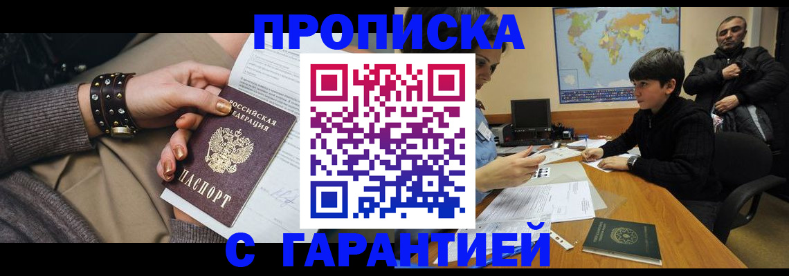 временная регистрация собственник в Карабаше