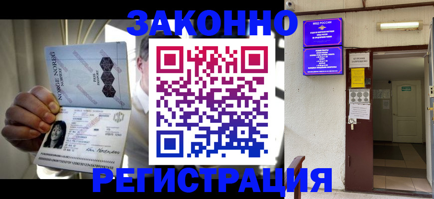 временная регистрация гарантия в Карабаше