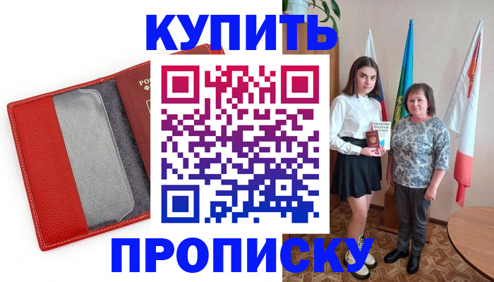 временная регистрация поиск в Карабаше