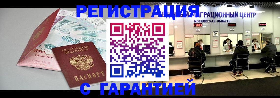 прописка в квартире в Карабаше